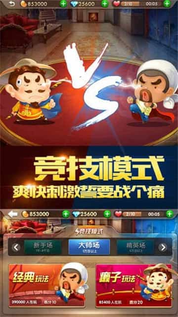 斗地主赢话费安卓版