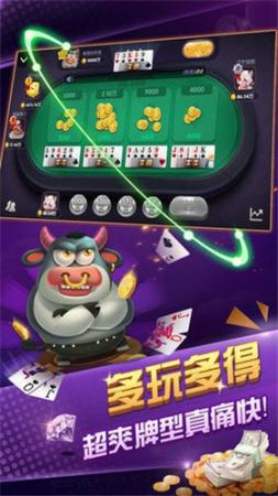 炸金花安卓版免费