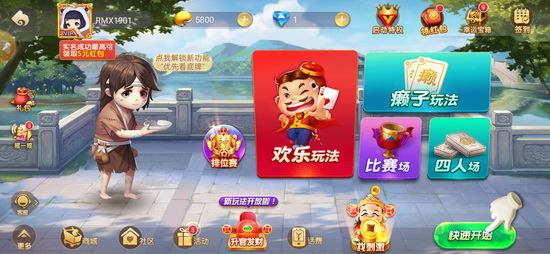 艾尔牌棋安卓版