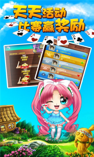 正宗杭州麻将手机免费版