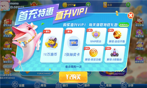 威尼斯电玩城
