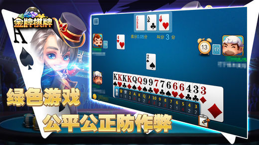 扑克牌拖拉机