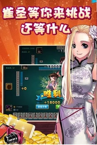 微乐麻将app