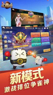 潮汕麻将app安装