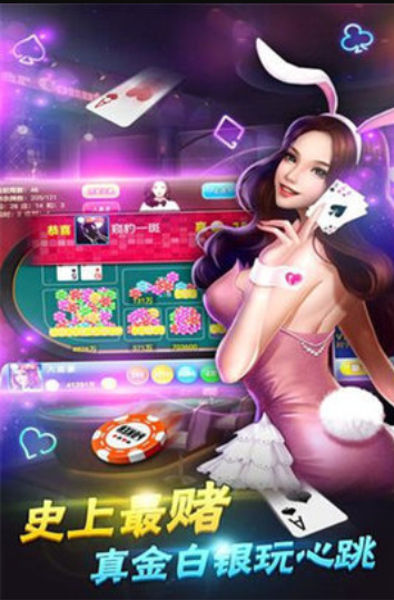 天天炸金花官网版安卓版