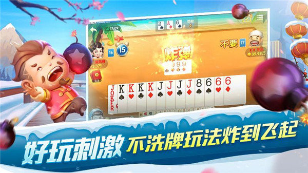 免费欢乐斗地主最新版