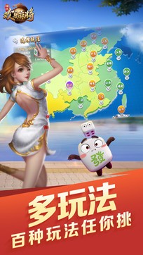 潮汕麻将app安装