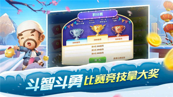 免费欢乐斗地主最新版
