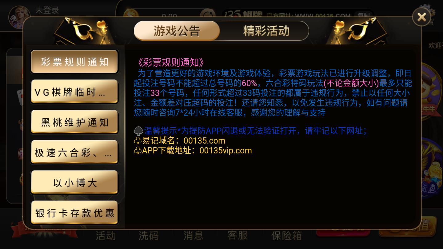 牛牛游戏iphone版