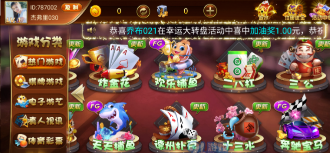 开运麻将官网版