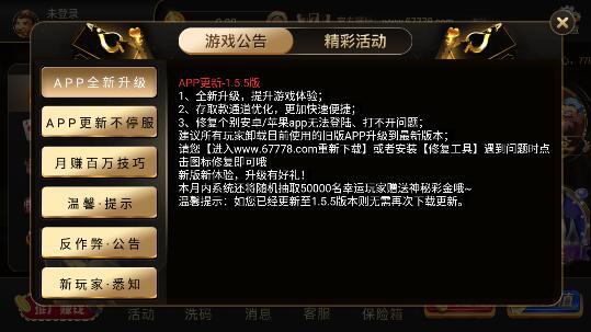 鑫途土豪赢三张经典老版