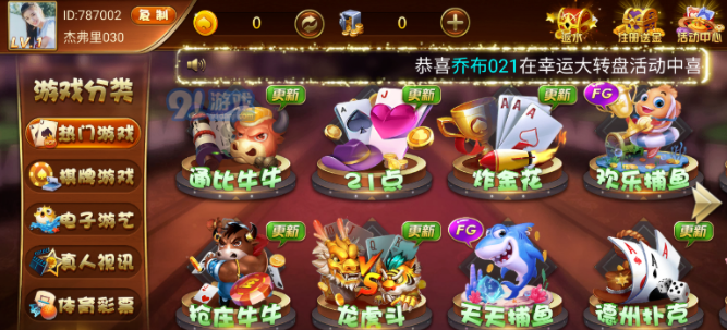 开运麻将官网版
