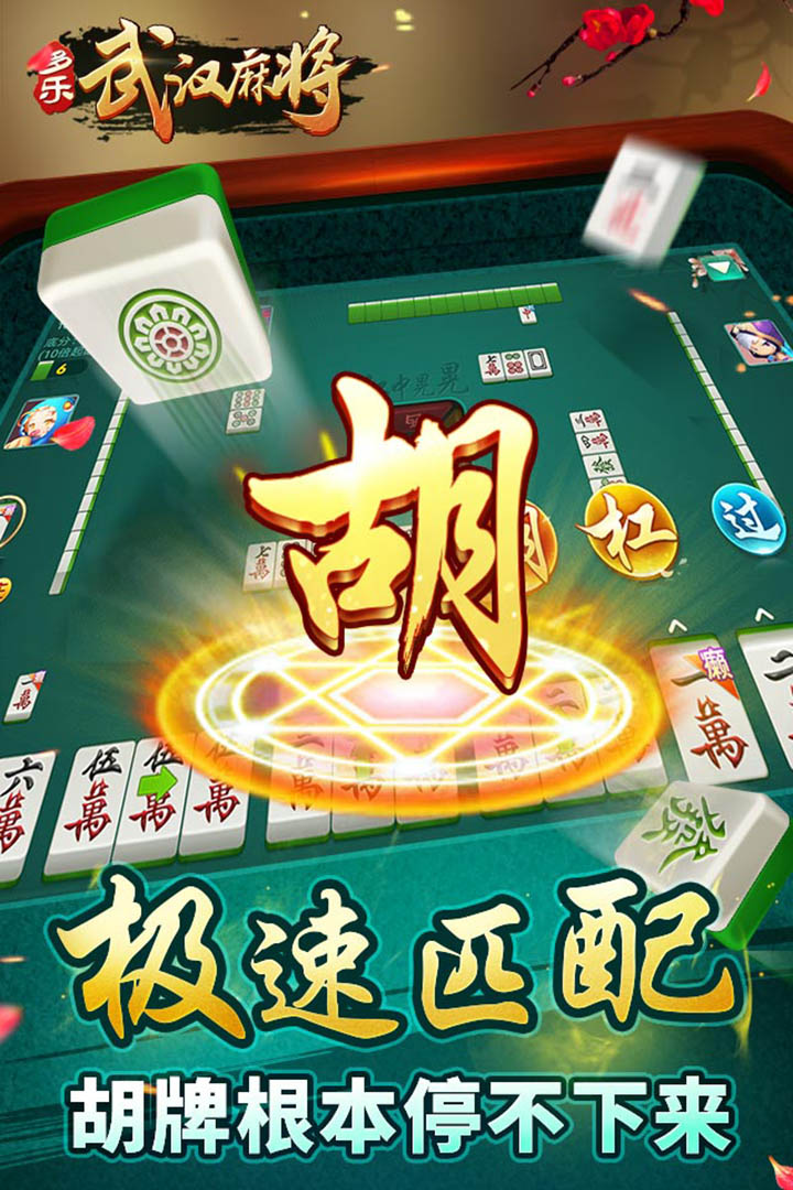 微星牌棋2022年最新版