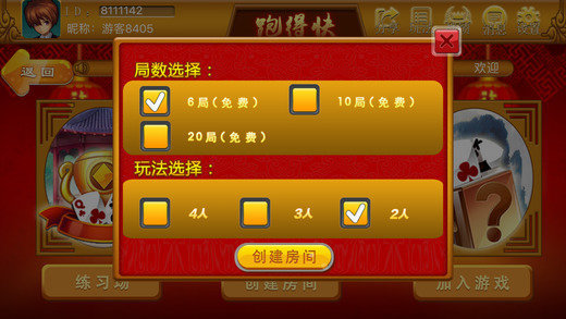 大众麻将赢话费