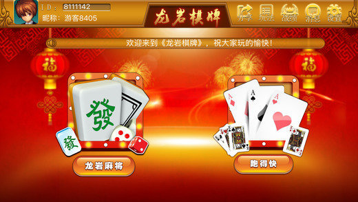 大众麻将赢话费
