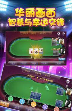欢乐斗地主免费