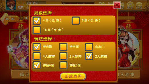 大众麻将赢话费