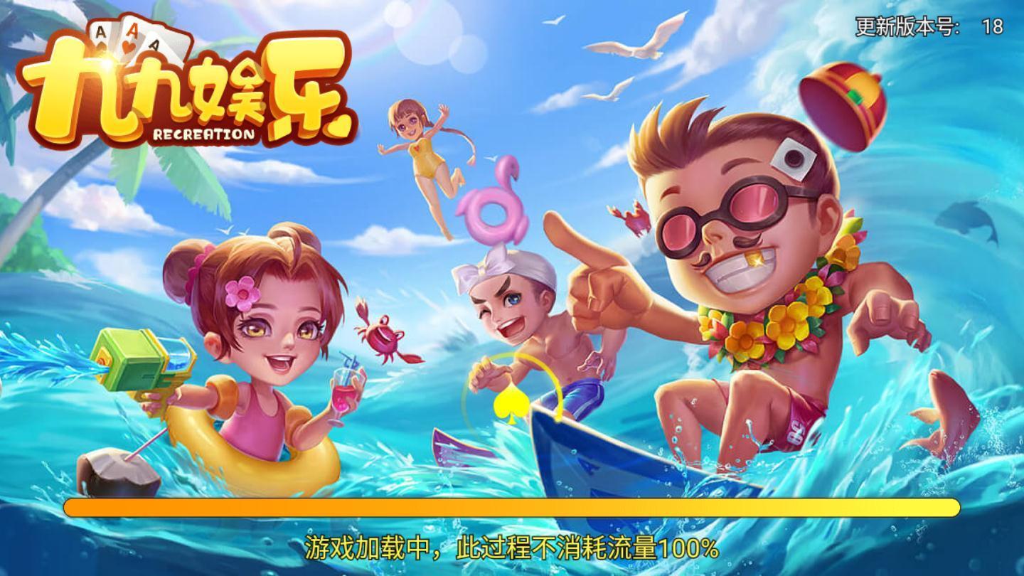 欢乐斗地主2020版