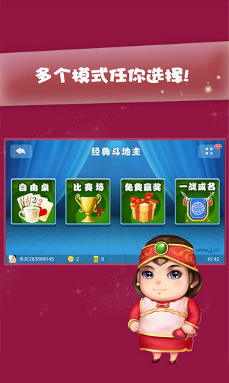 欢乐斗地主正版苹果免费