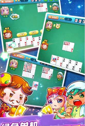 游游牌棋2023官方版