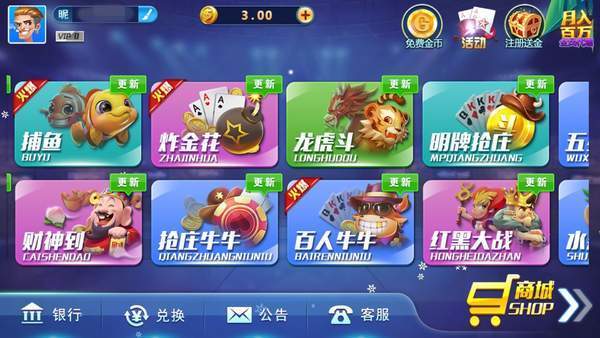 三公app苹果