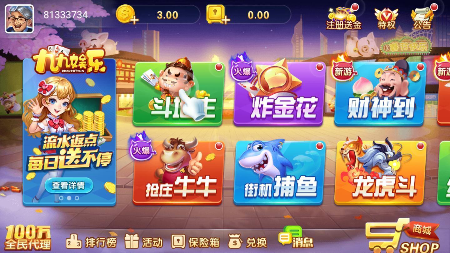 欢乐斗地主2020版