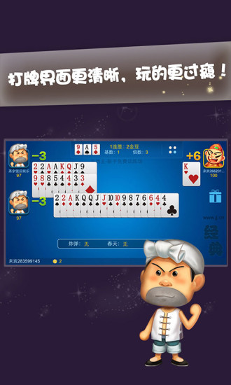 欢乐斗地主正版苹果免费