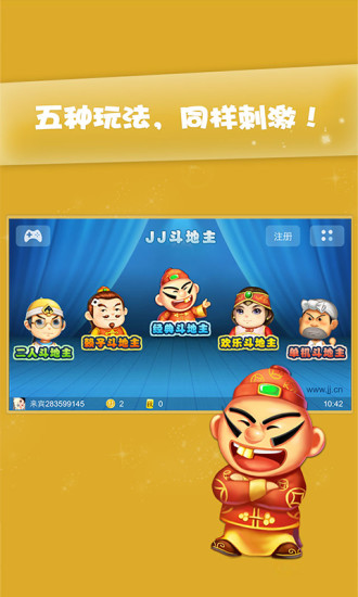 欢乐斗地主正版苹果免费