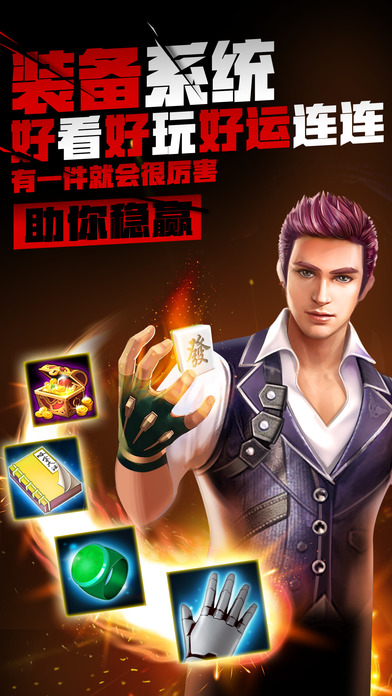 麻将单机版安卓版