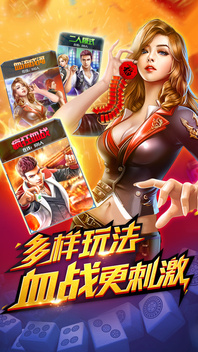 麻将单机版安卓版