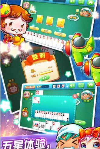 游游牌棋2023官方版