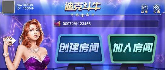 九天牌棋2023官方版
