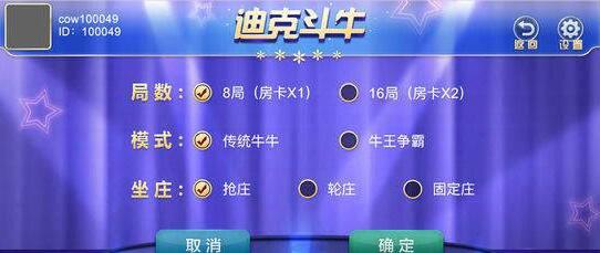 九天牌棋2023官方版