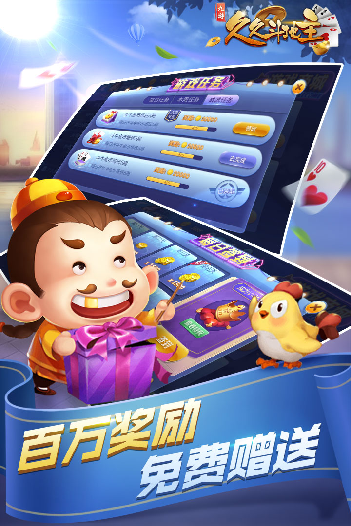 欢乐斗地主2021