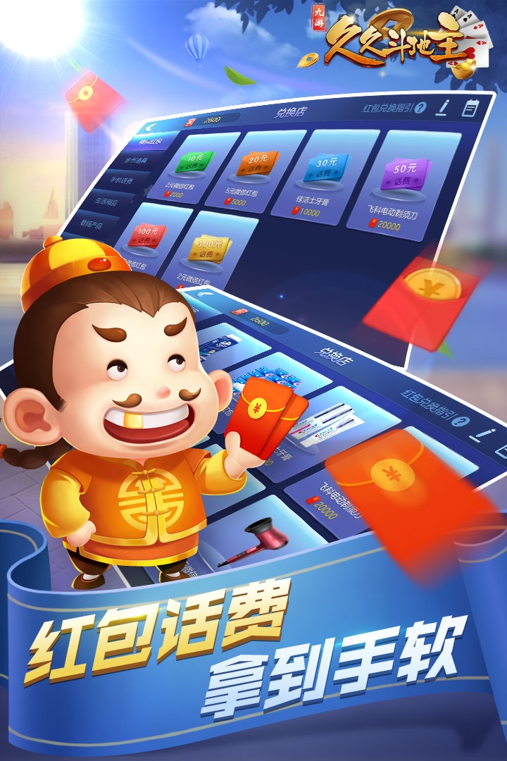 欢乐斗地主2021