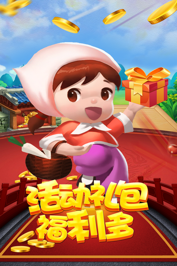 免费斗地主欢乐斗地主