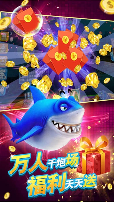 捕鱼送6元0.1-0.01
