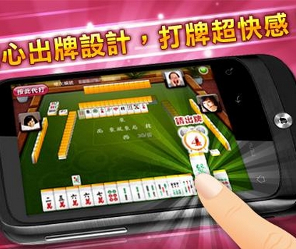 四平科乐麻将手机版