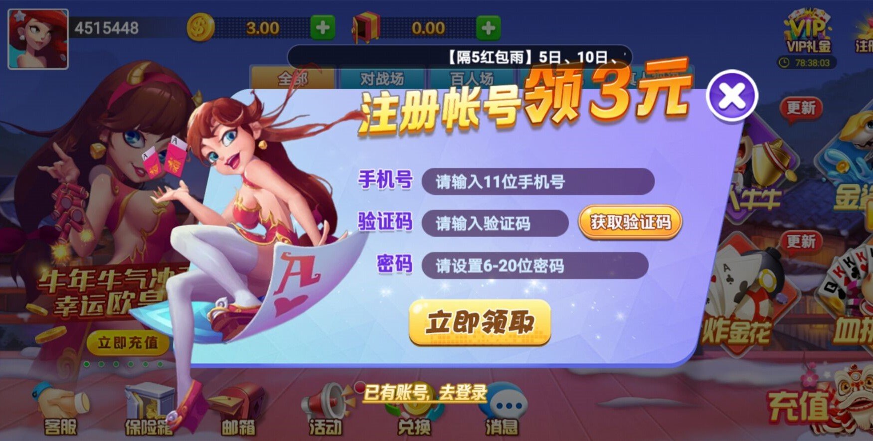 牛牛游戏注册送金币