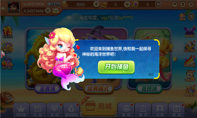 森林舞会电玩城安卓