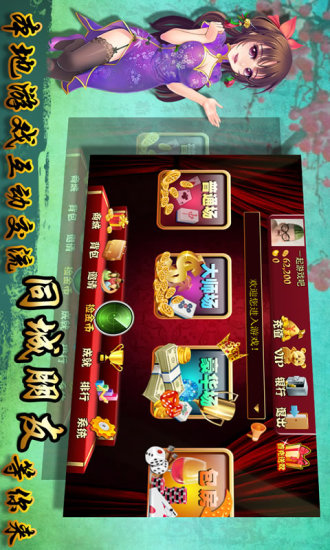 单机麻将推倒胡免费