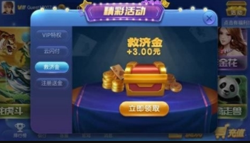 欢乐赢三张牌免费金币版
