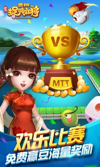 正宗四川麻将单机版