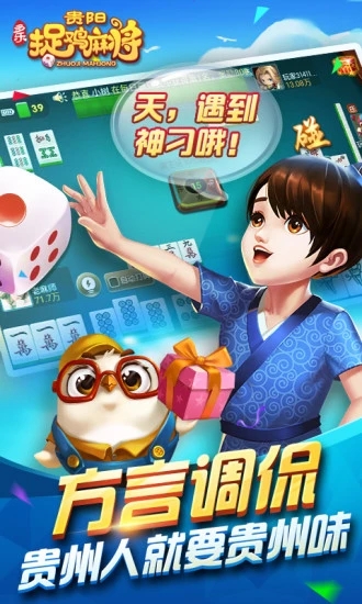 正宗四川麻将单机版