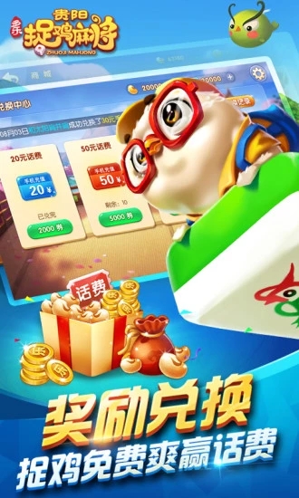 正宗四川麻将单机版