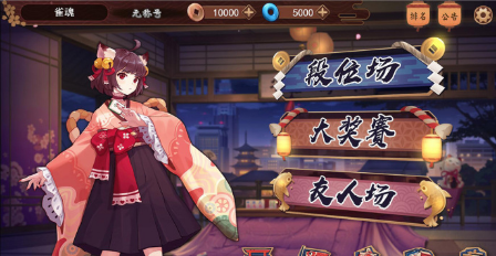 正宗陕西麻将手机版