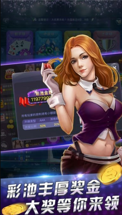 pg牌棋软件平台苹果版