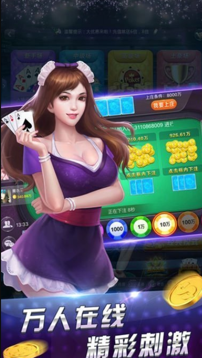 pg牌棋软件平台苹果版