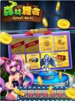 森林舞会无限金币手机版安装