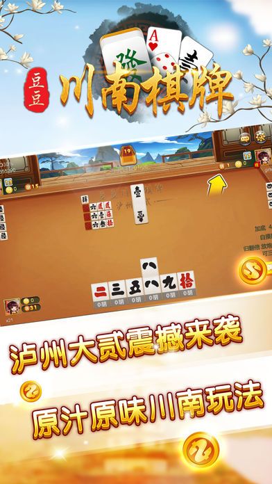 单机麻将安装苹果